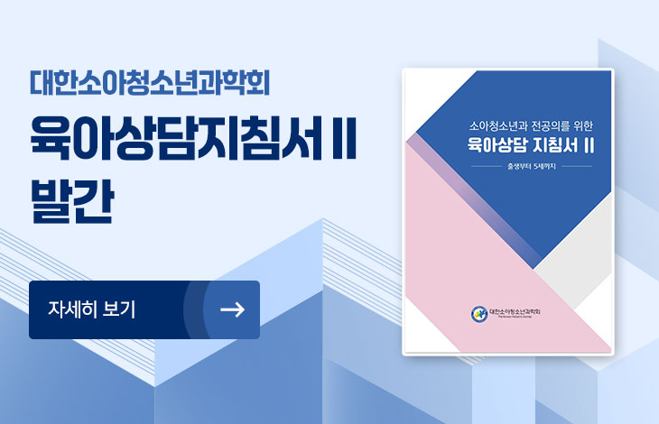 육아상담지침서