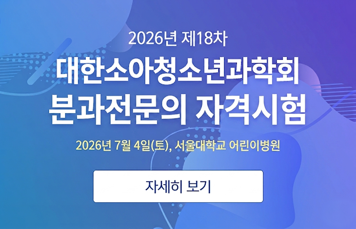 분과전문의