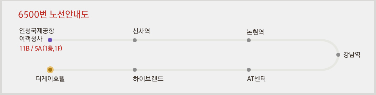 6500번 공항버스 노선도