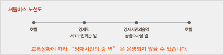 셔틀버스 노선도